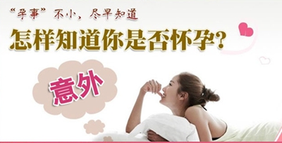 莆田做早孕檢查醫院哪家好