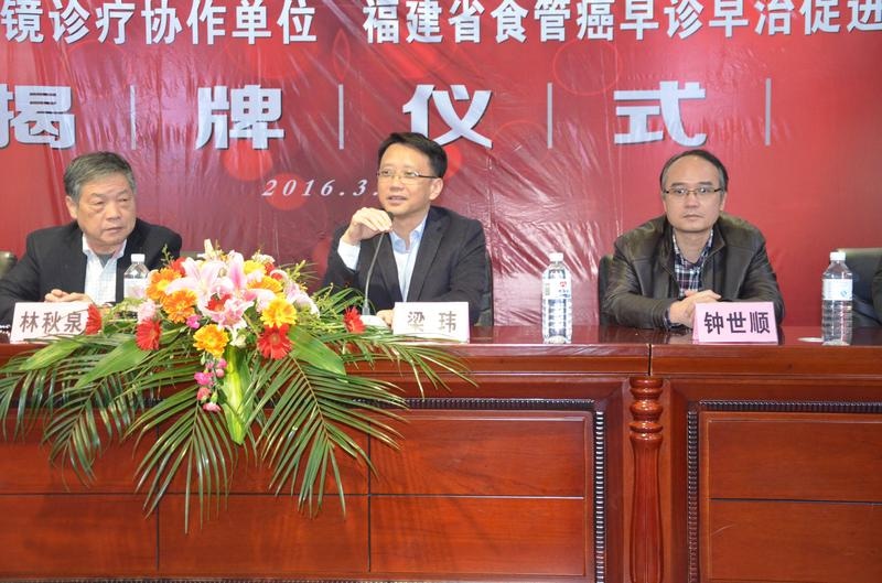 福建省消化內鏡中心主任、福建省立醫院消化內鏡中心主任醫師、福建醫科大學(xué)內科教授、福建醫科大學(xué)和福建中醫藥大學(xué)碩士生導師梁瑋先生講話(huà)