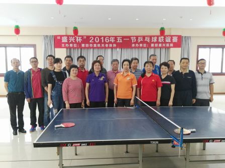 莆田市機關(guān)老體協(xié)乒乓球聯(lián)誼賽在莆田盛興醫院舉行